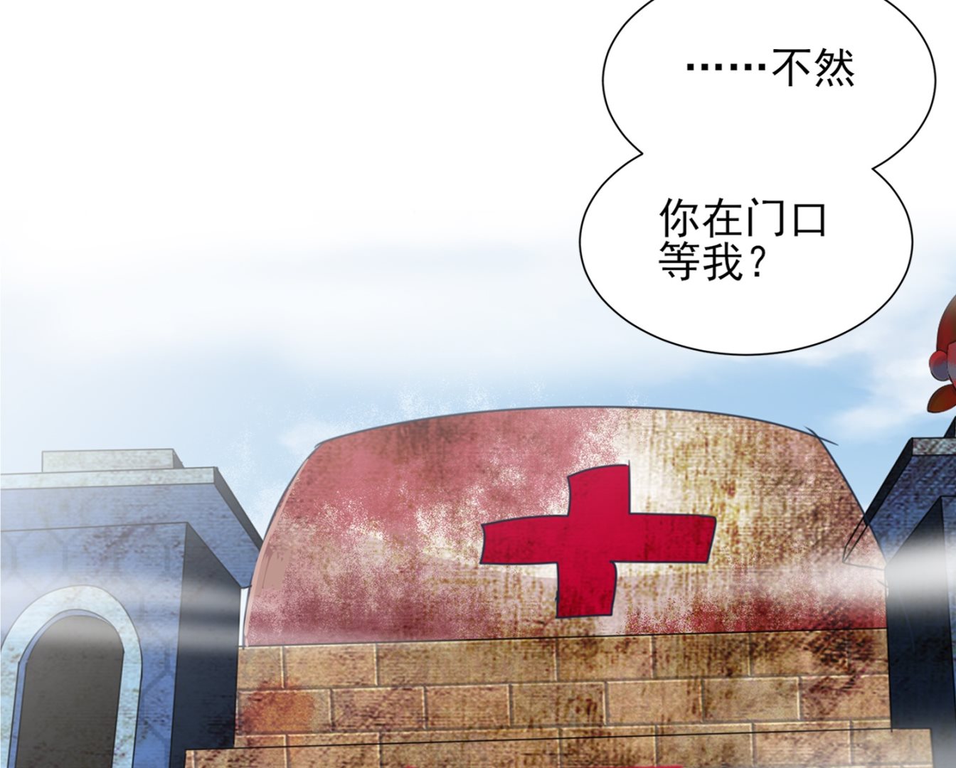 🍘我被总裁黑上了 第405话 第15页