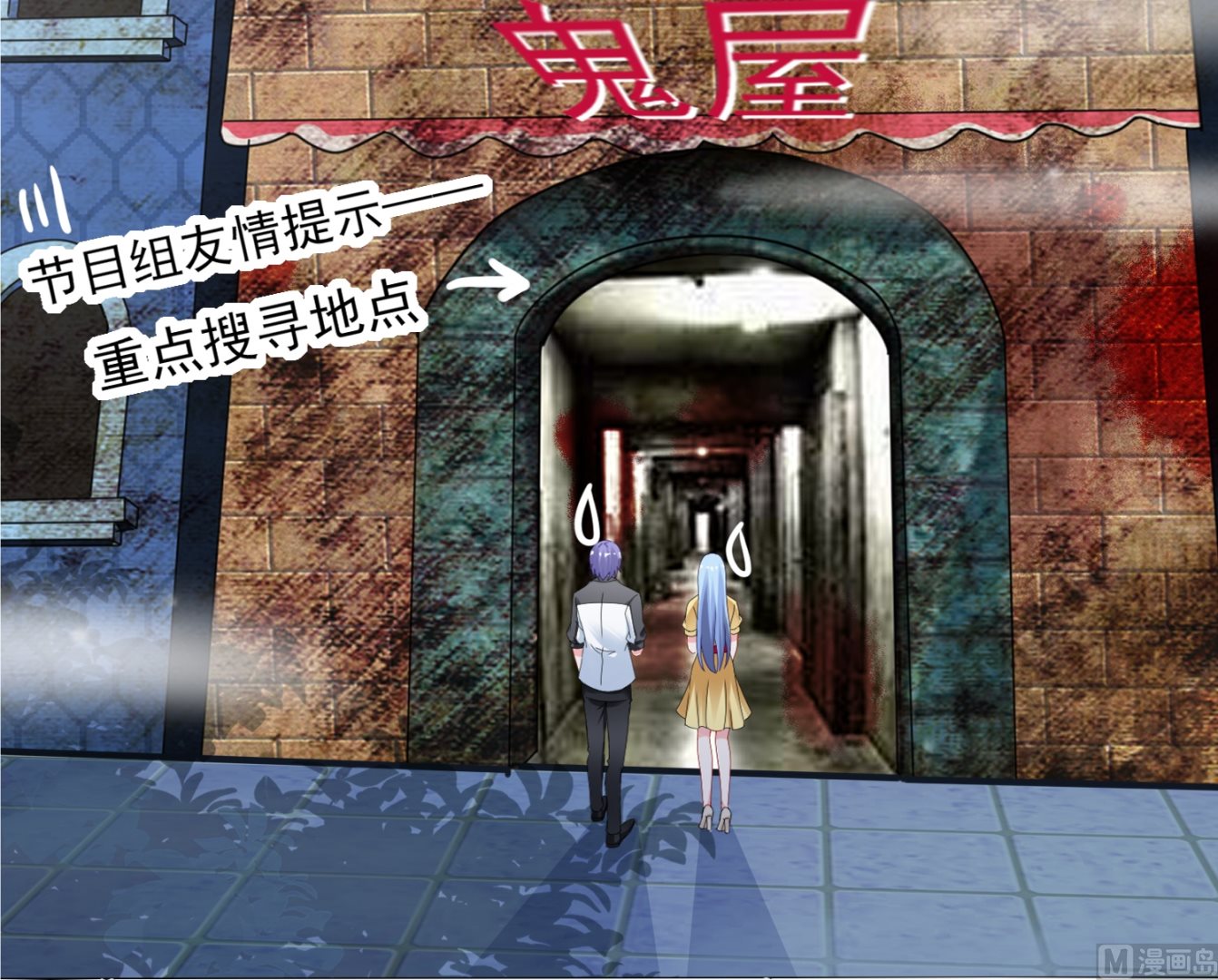 🍘我被总裁黑上了 第405话 第16页