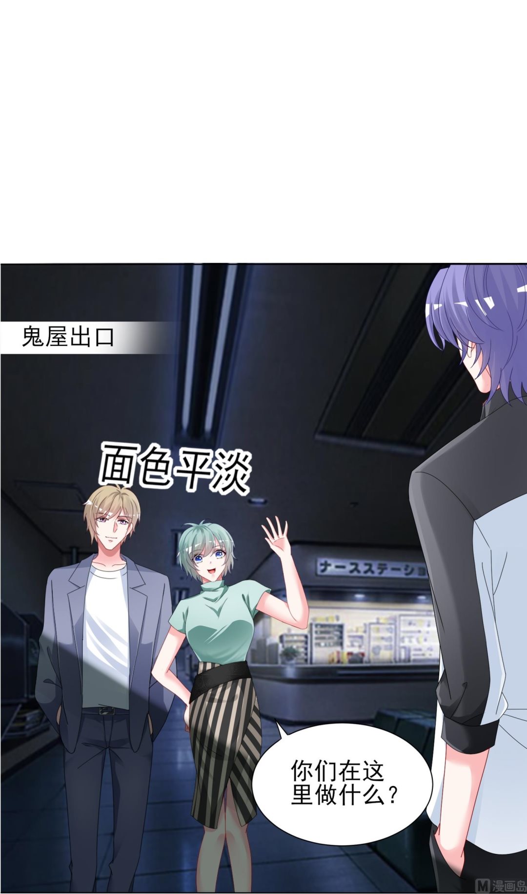 🍘我被总裁黑上了 第405话 第17页