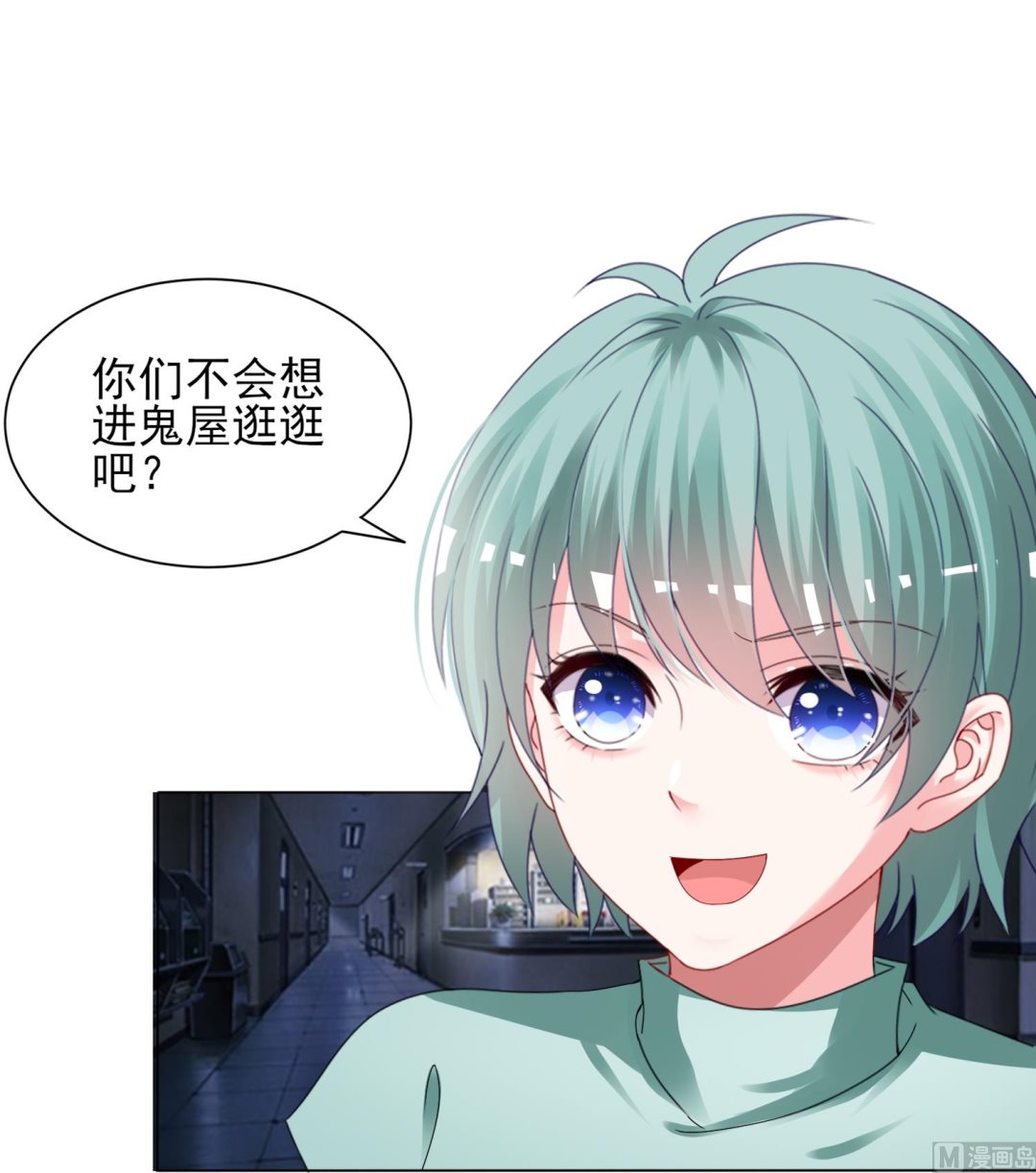 🍘我被总裁黑上了 第405话 第18页