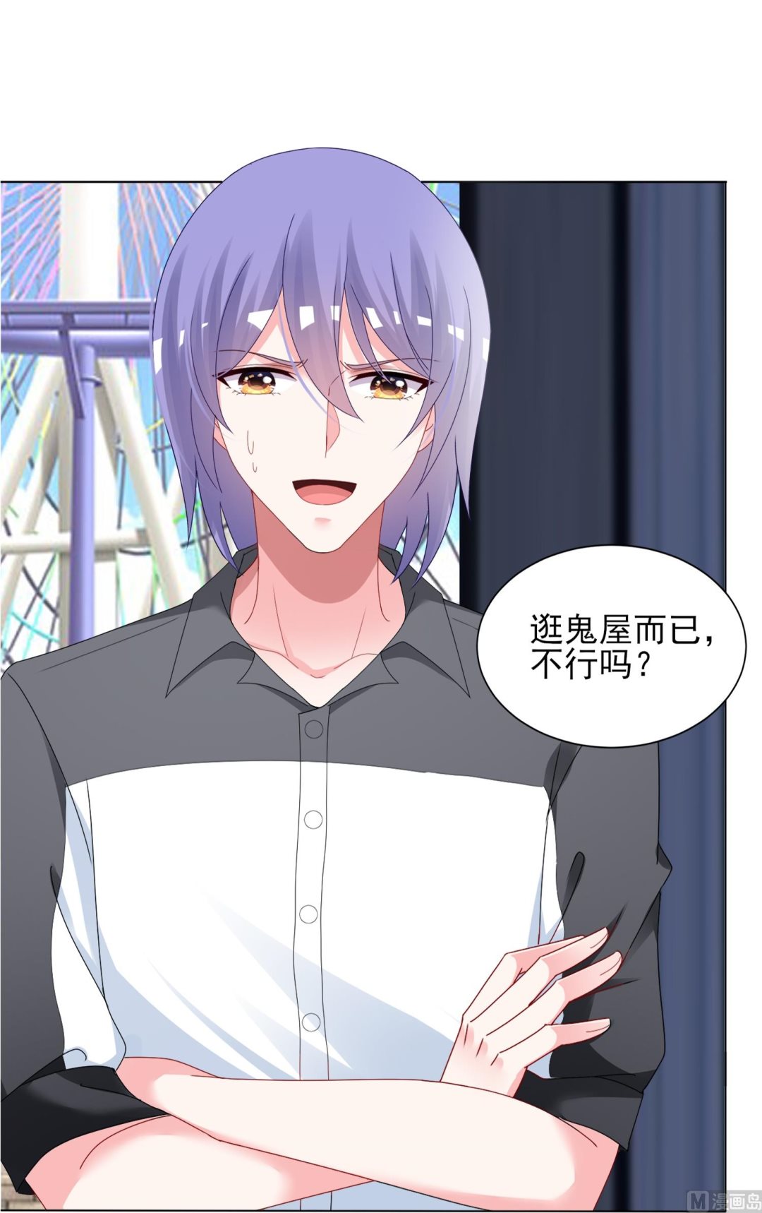 🍘我被总裁黑上了 第405话 第19页