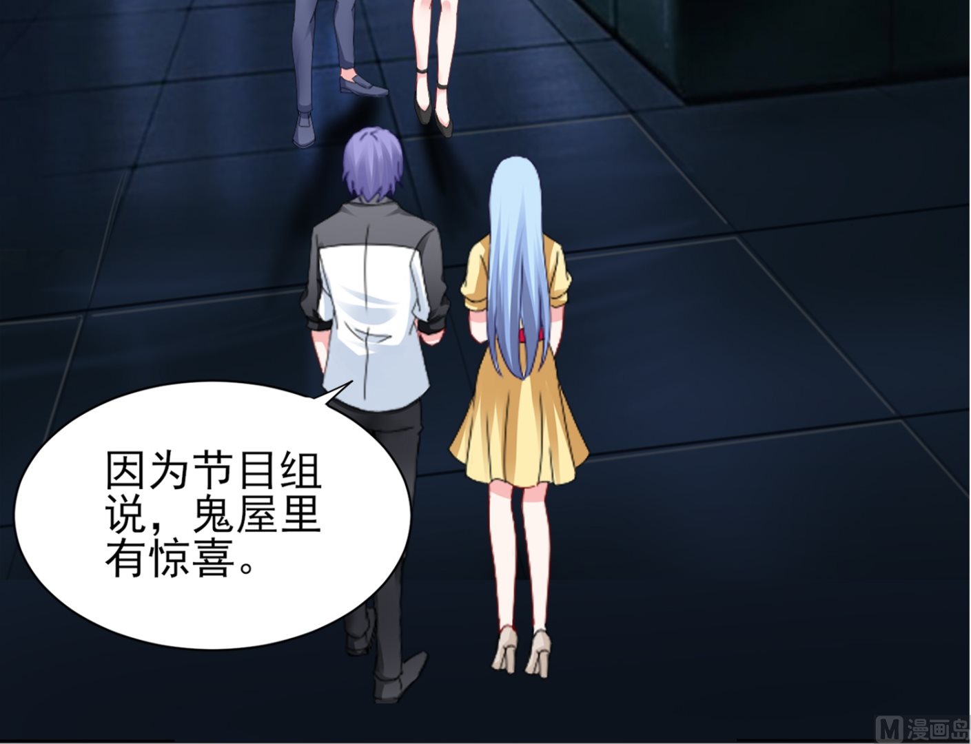 🍘我被总裁黑上了 第405话 第24页