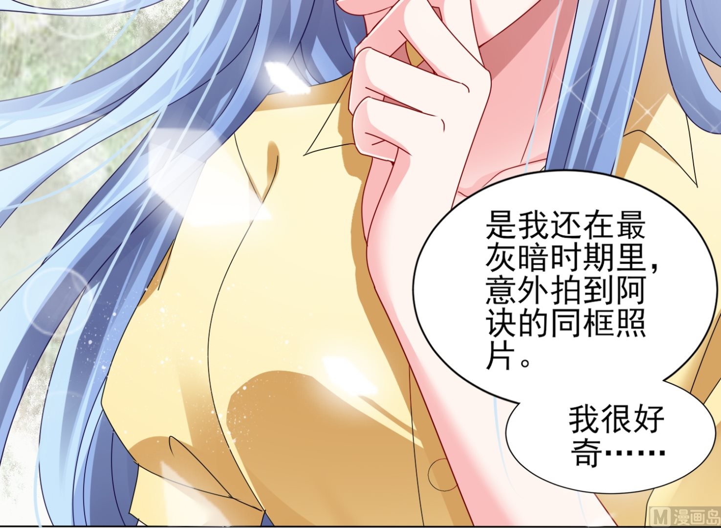 🍘我被总裁黑上了 第405话 第28页