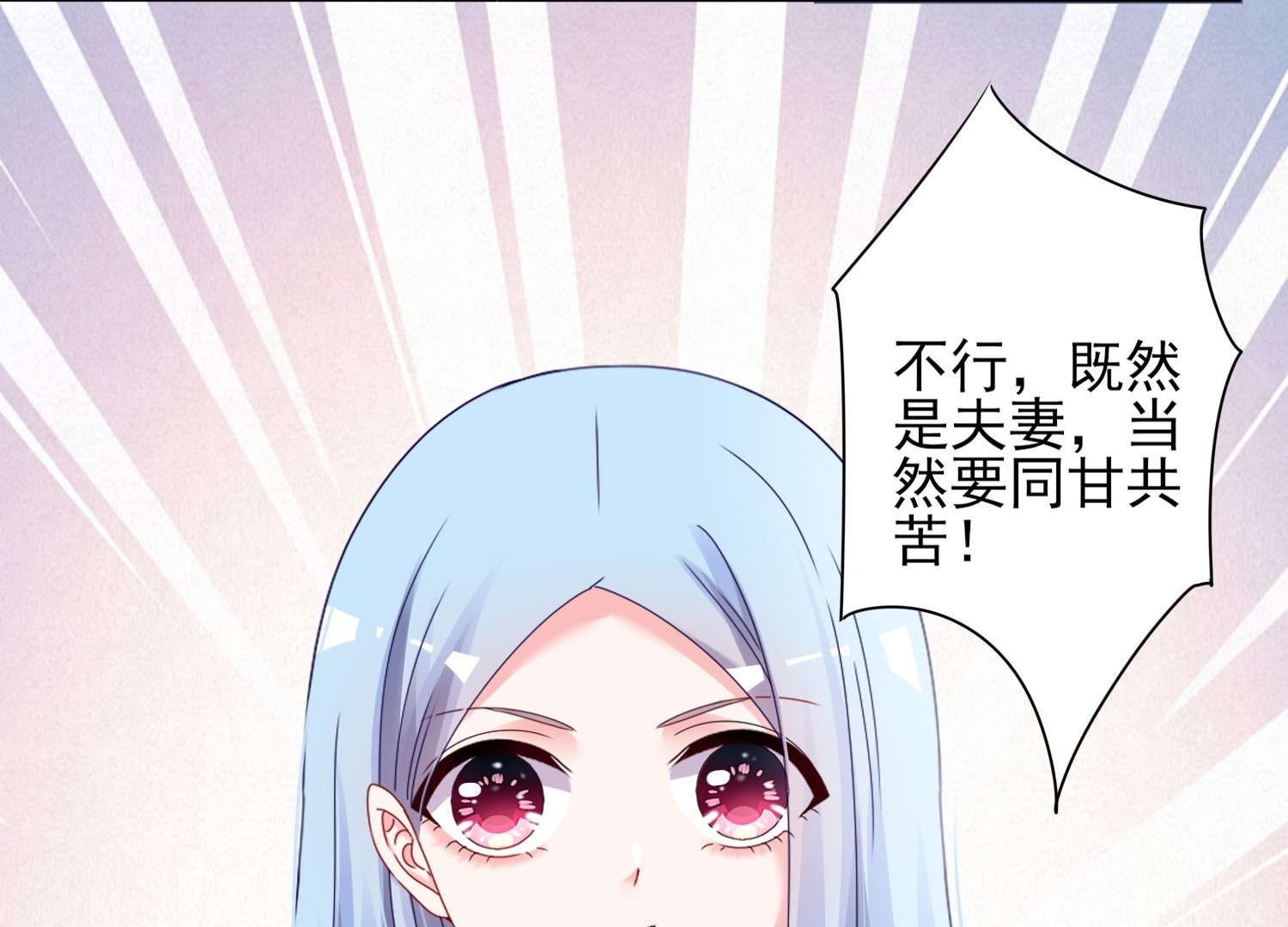 🍘我被总裁黑上了 第405话 第31页