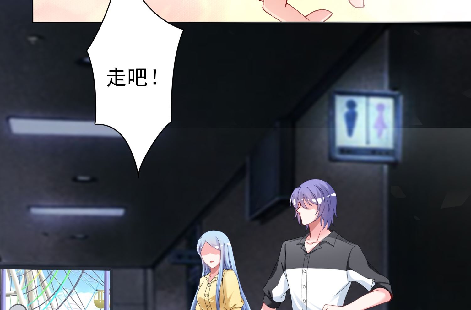 🍘我被总裁黑上了 第405话 第38页