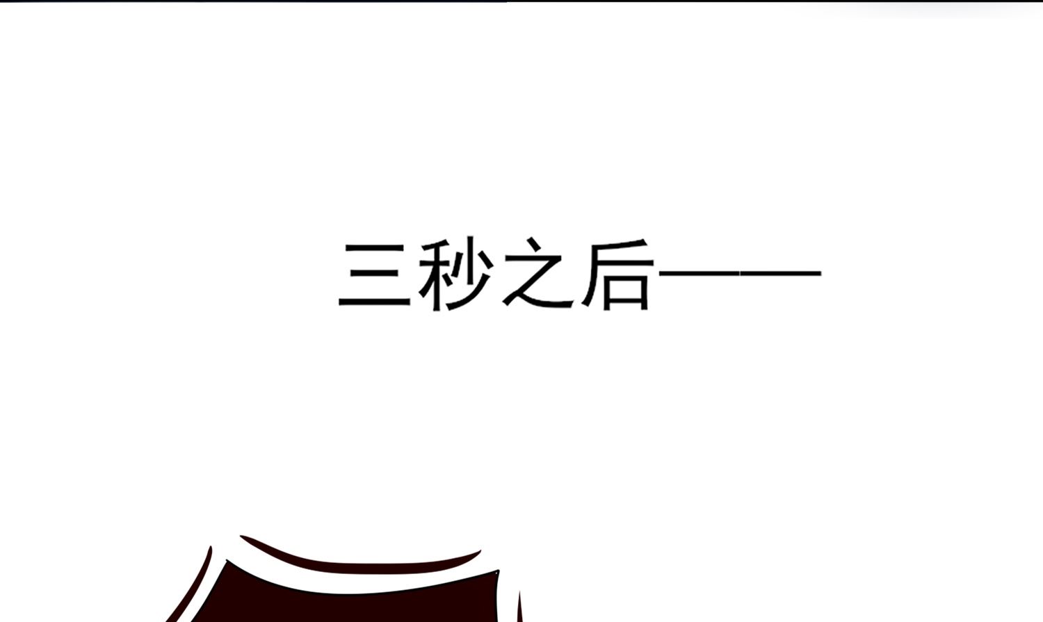 🍘我被总裁黑上了 第405话 第40页