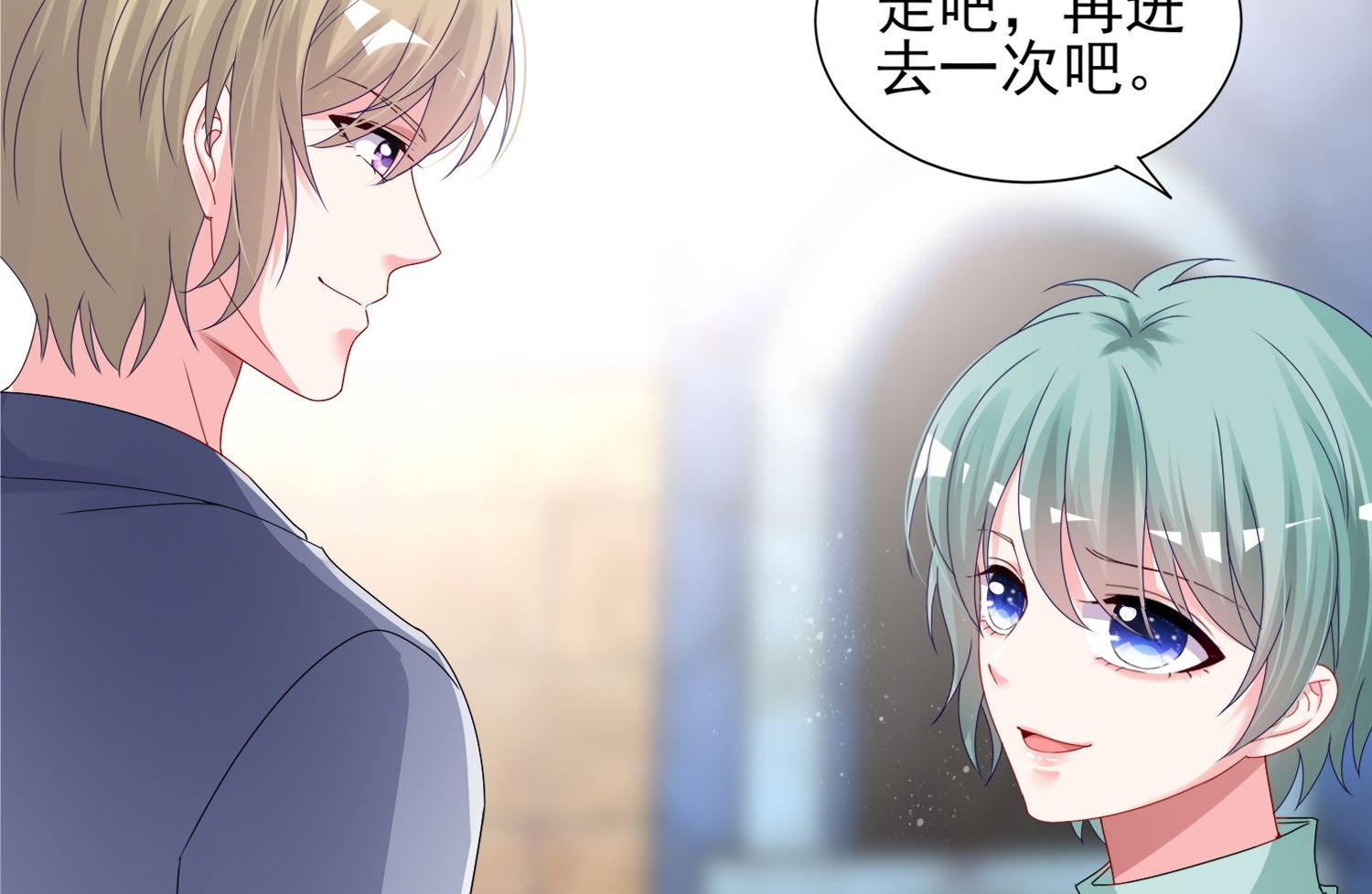 🍘我被总裁黑上了 第405话 第45页