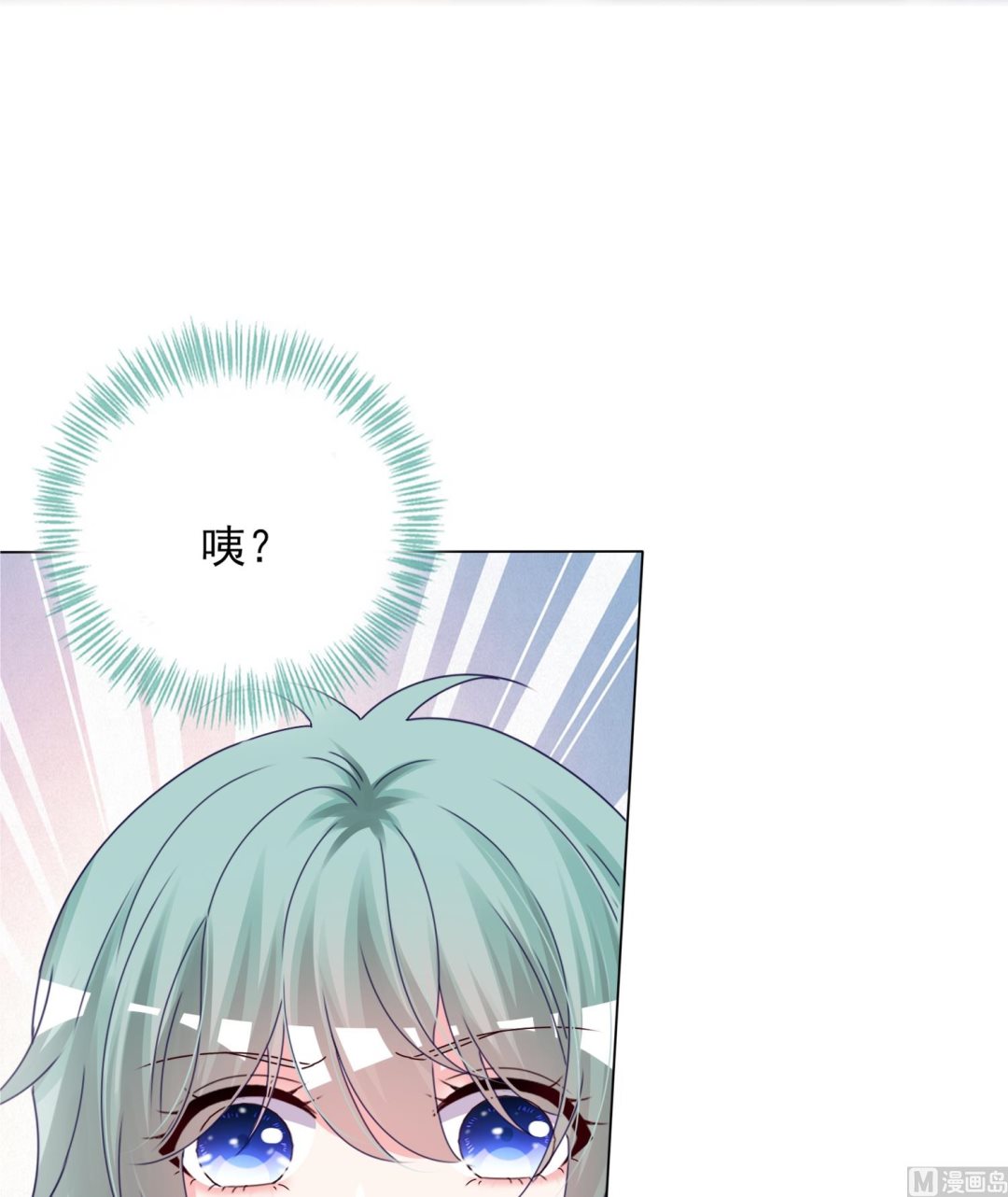 🍘我被总裁黑上了 第405话 第47页