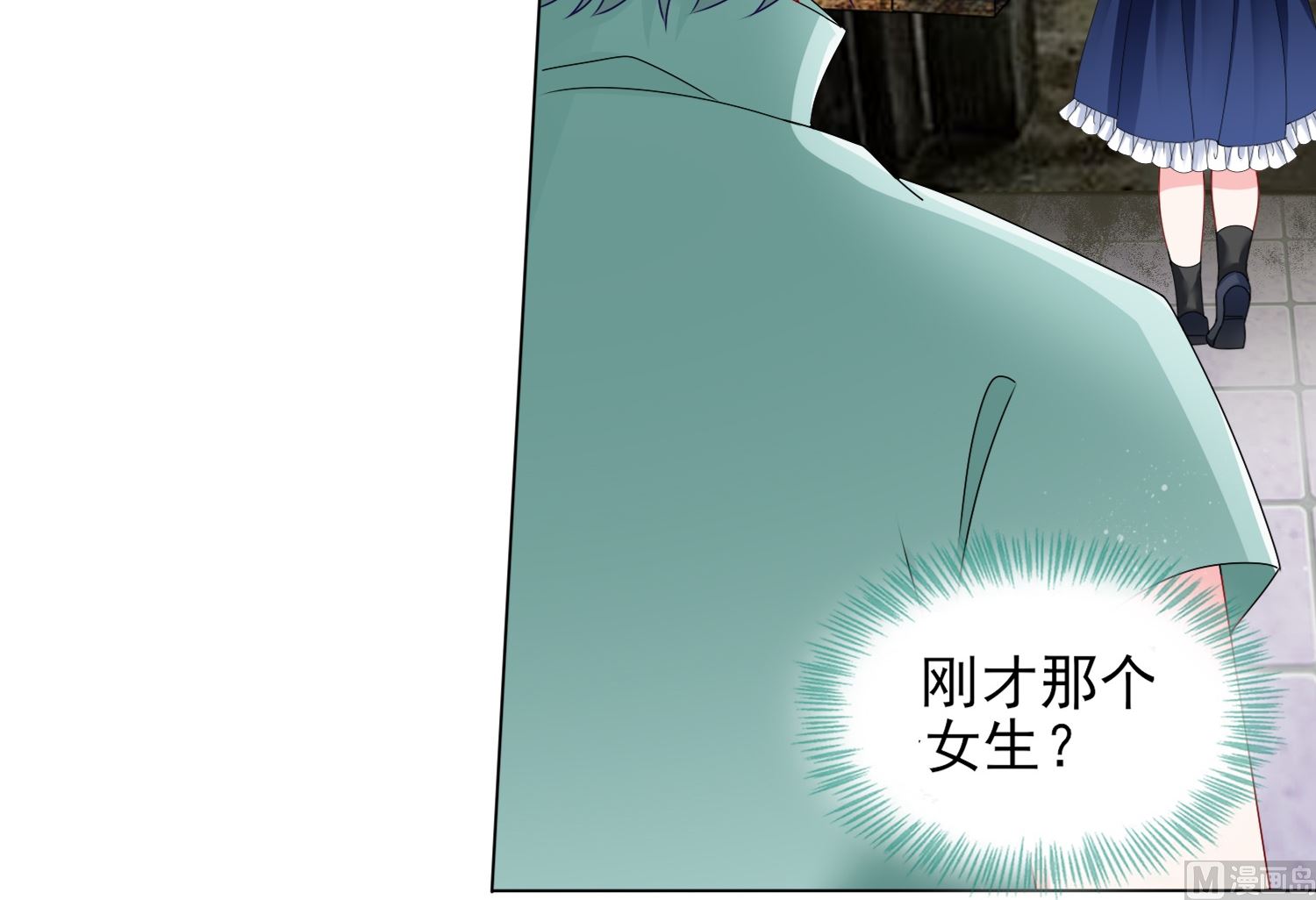 🍘我被总裁黑上了 第405话 第50页