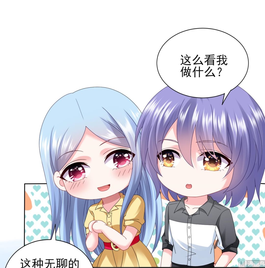 🍘我被总裁黑上了 第405话 第7页