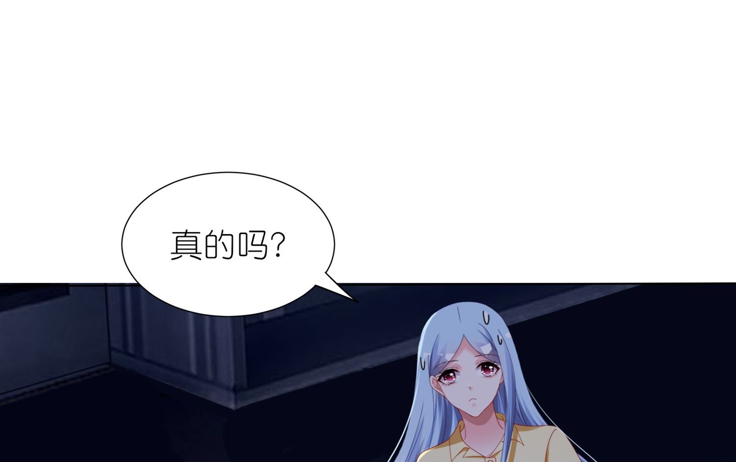 🍘我被总裁黑上了 第409话 第16页