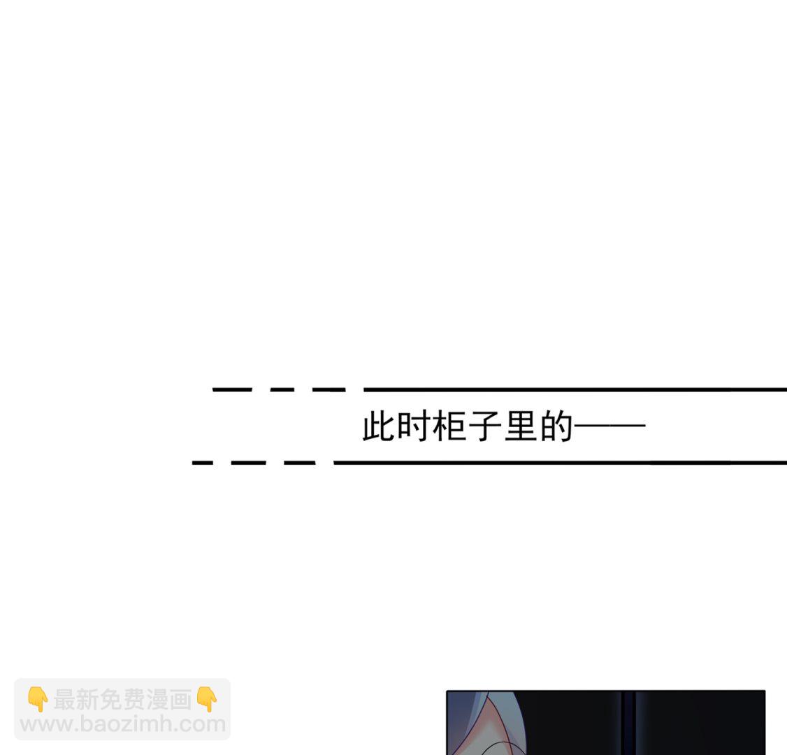 🍘我被总裁黑上了 第409话 第19页