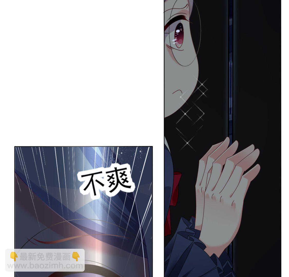 🍘我被总裁黑上了 第409话 第20页