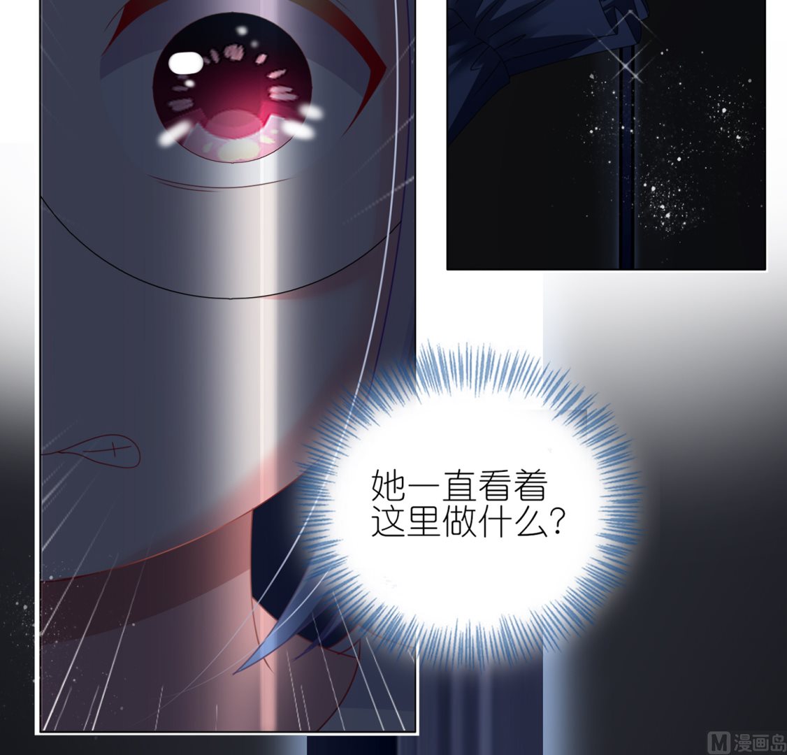 🍘我被总裁黑上了 第409话 第21页