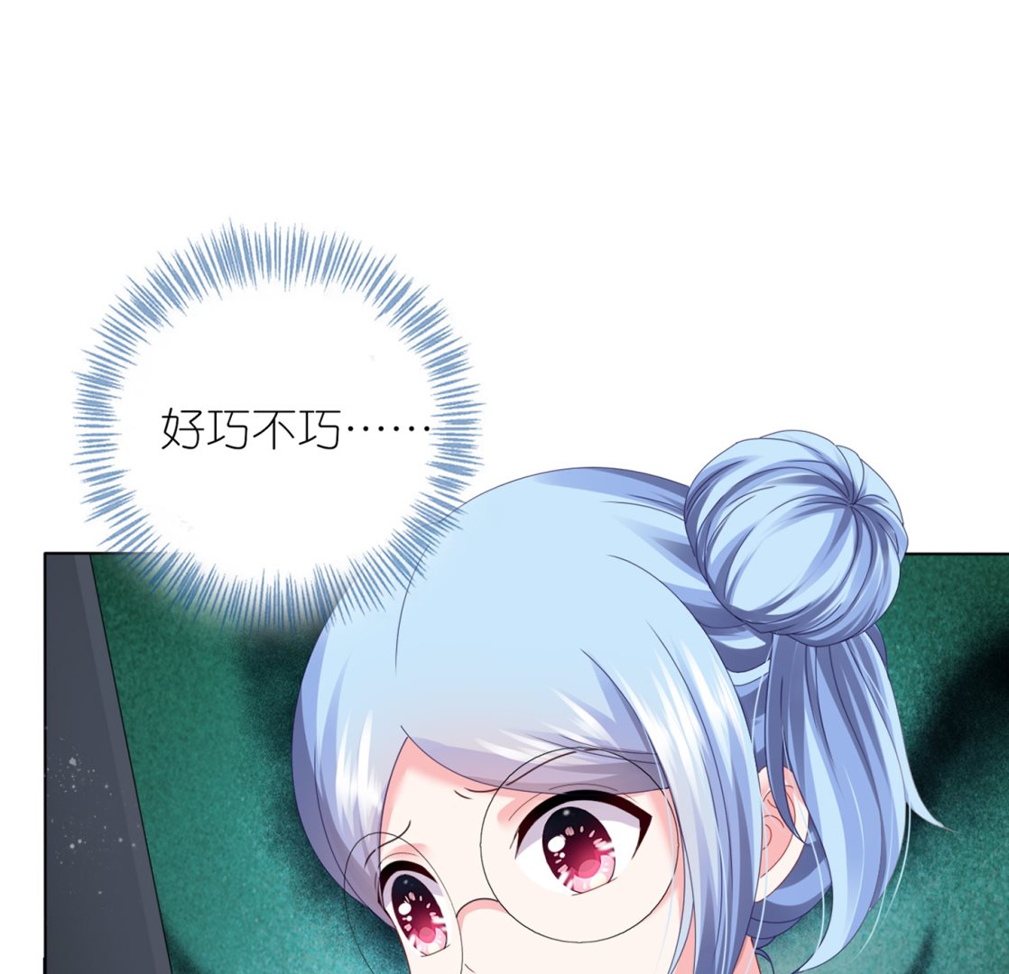 🍘我被总裁黑上了 第409话 第23页