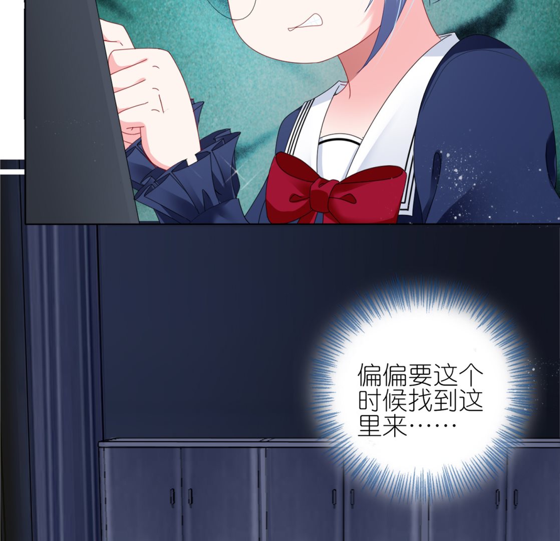 🍘我被总裁黑上了 第409话 第24页