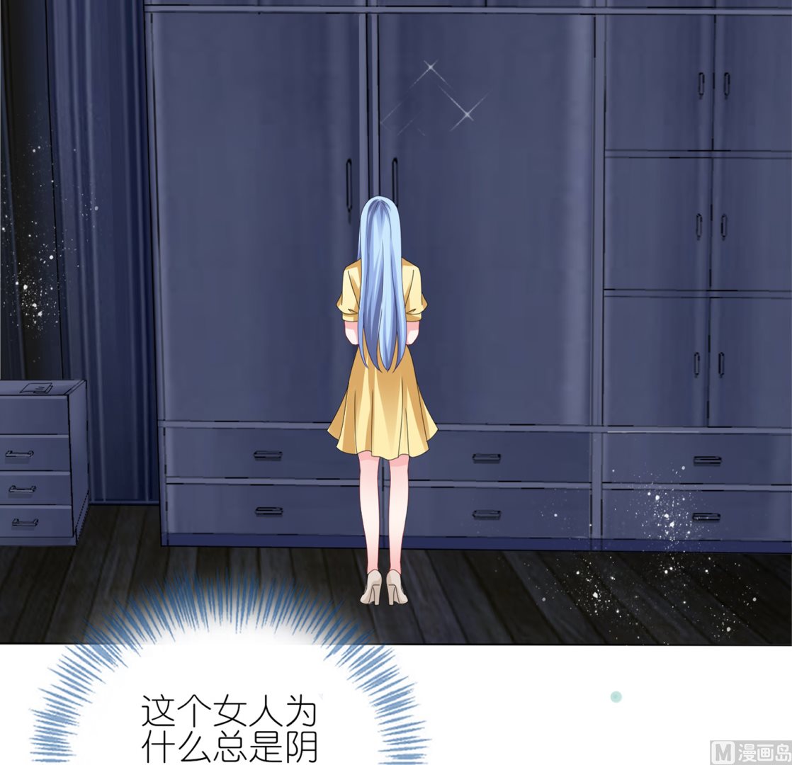 🍘我被总裁黑上了 第409话 第25页
