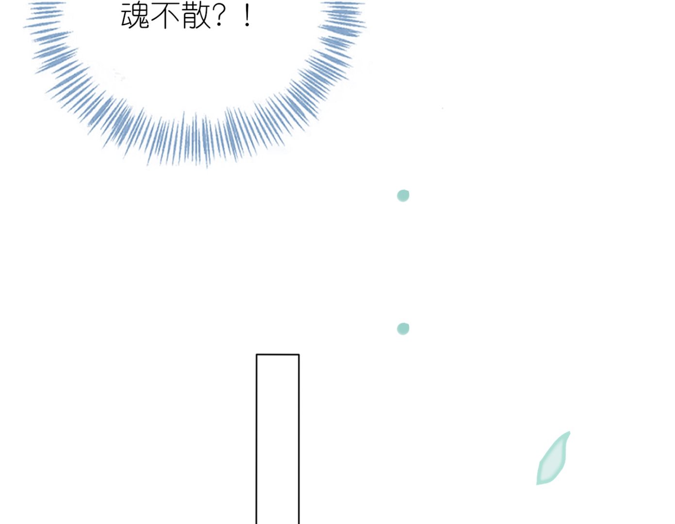 🍘我被总裁黑上了 第409话 第26页