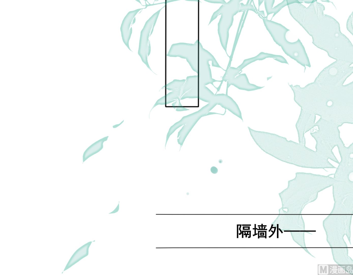 🍘我被总裁黑上了 第409话 第28页