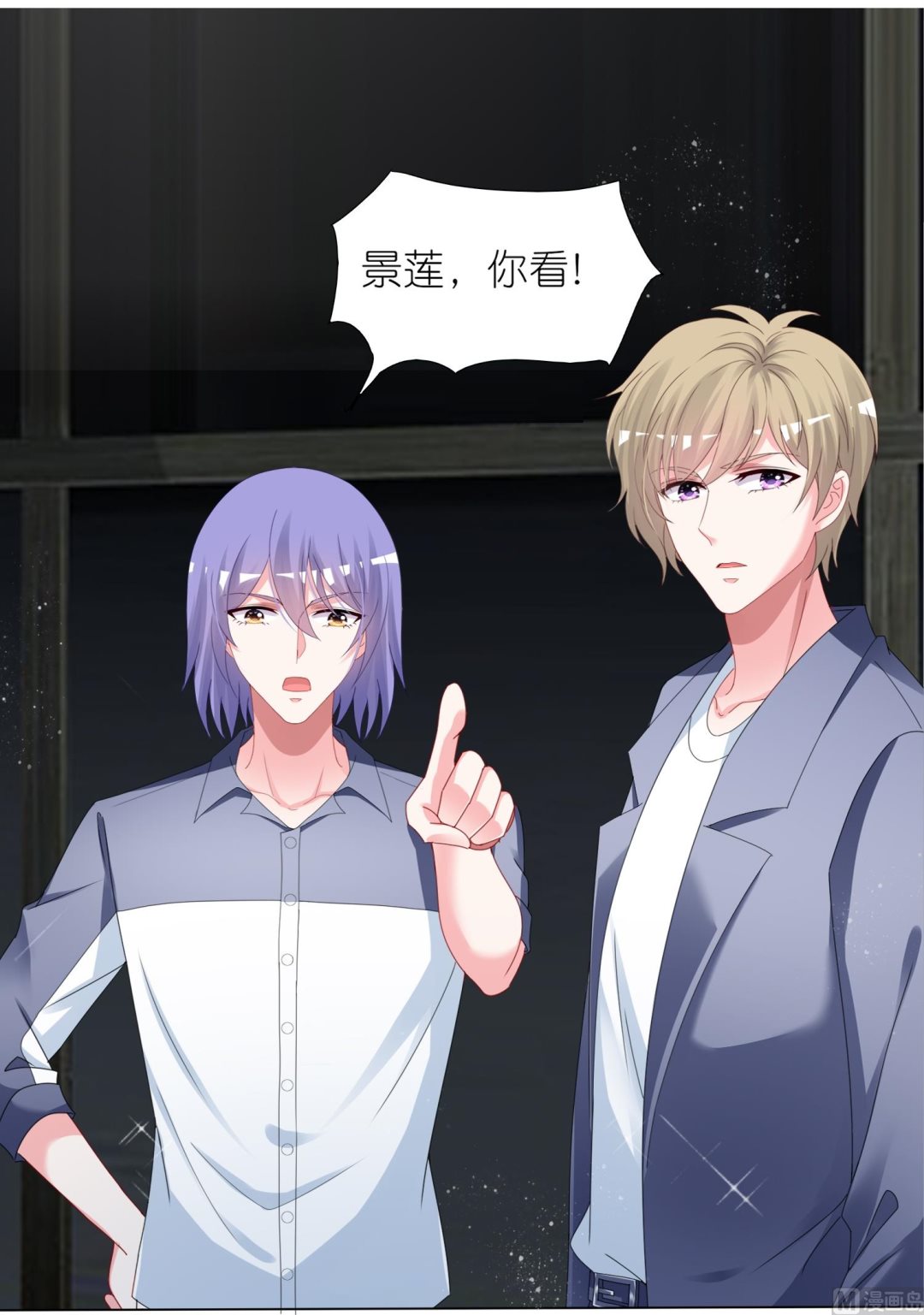 🍘我被总裁黑上了 第409话 第29页