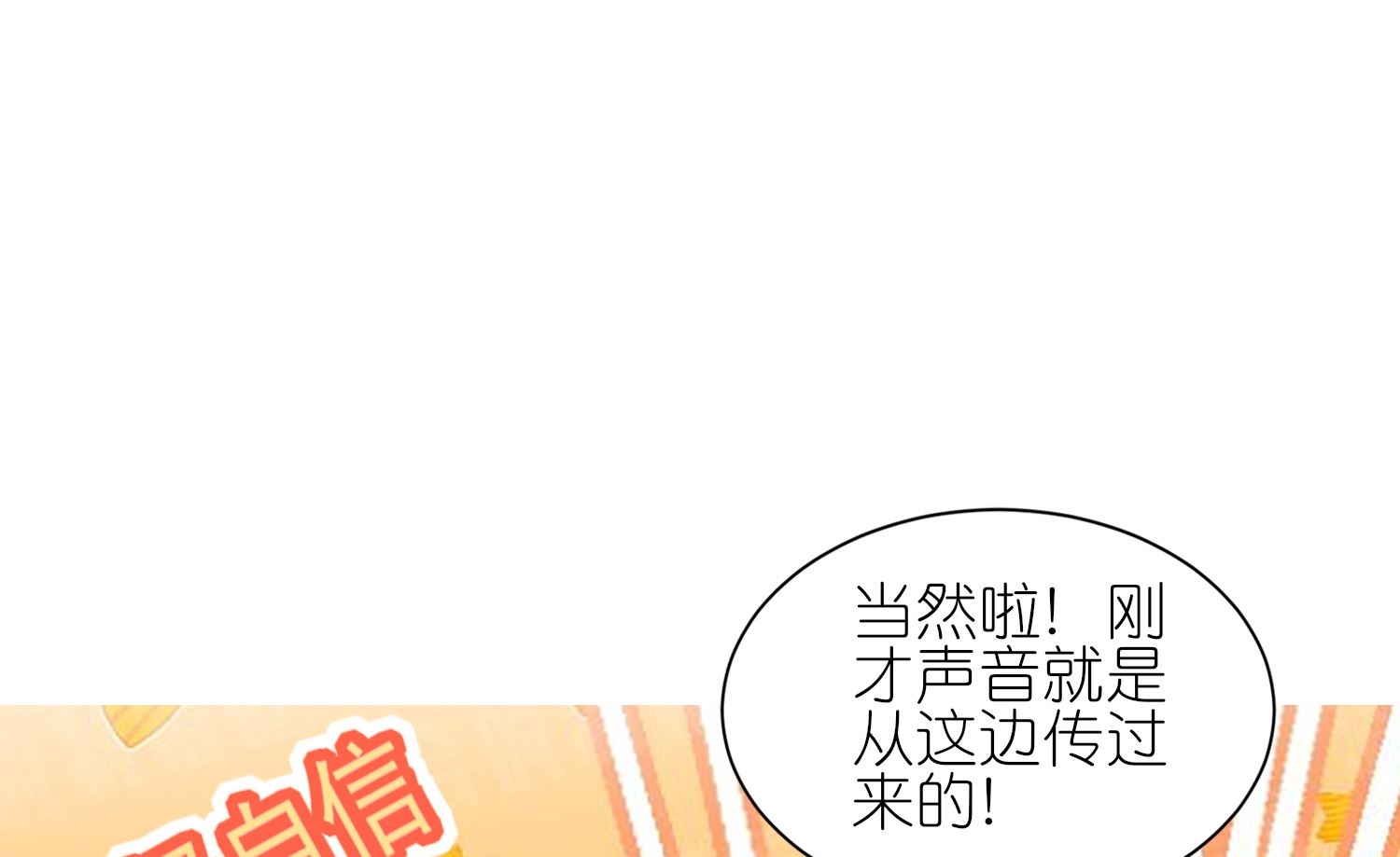 🍘我被总裁黑上了 第409话 第3页