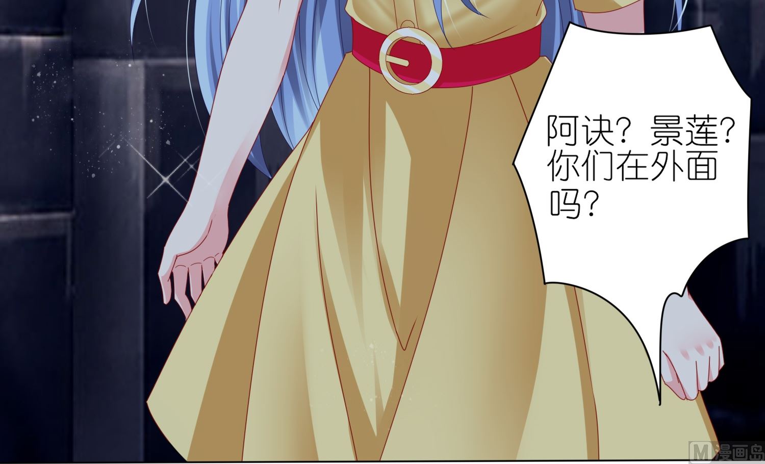 🍘我被总裁黑上了 第409话 第33页