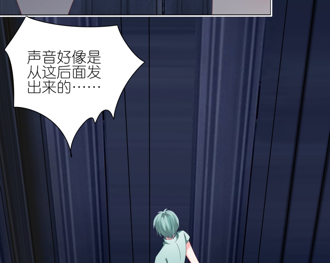 🍘我被总裁黑上了 第409话 第35页