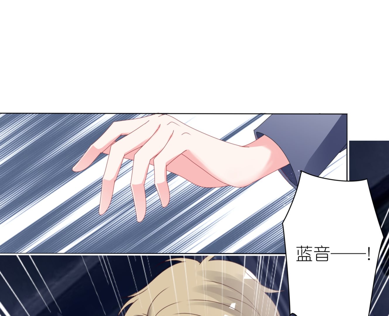 🍘我被总裁黑上了 第409话 第38页