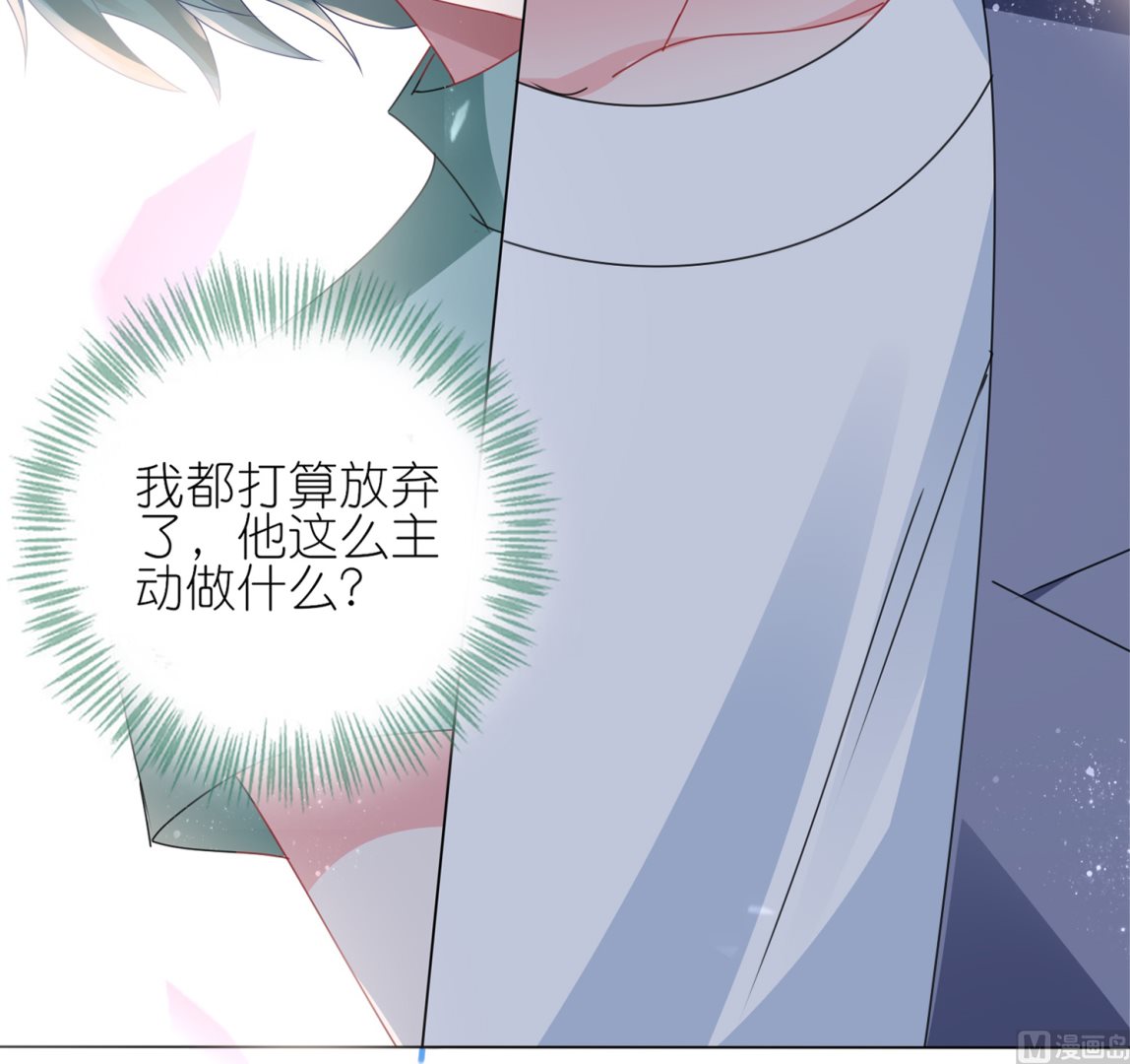 🍘我被总裁黑上了 第409话 第43页