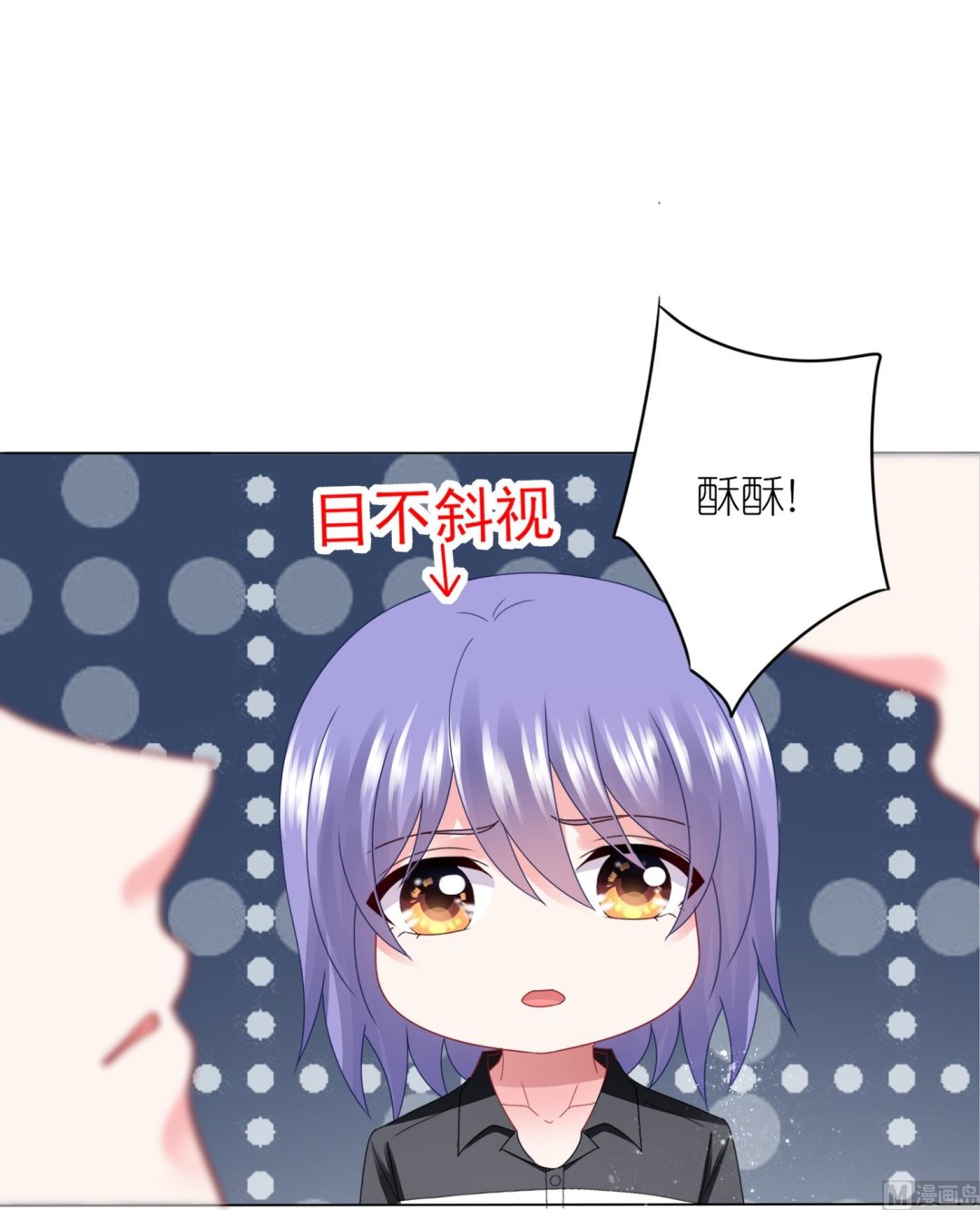 🍘我被总裁黑上了 第409话 第47页