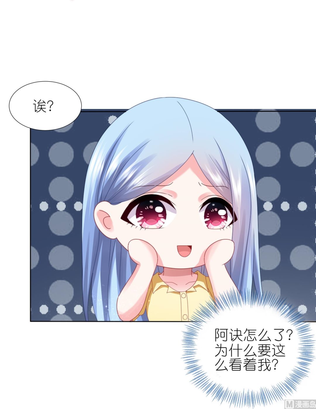 🍘我被总裁黑上了 第409话 第48页