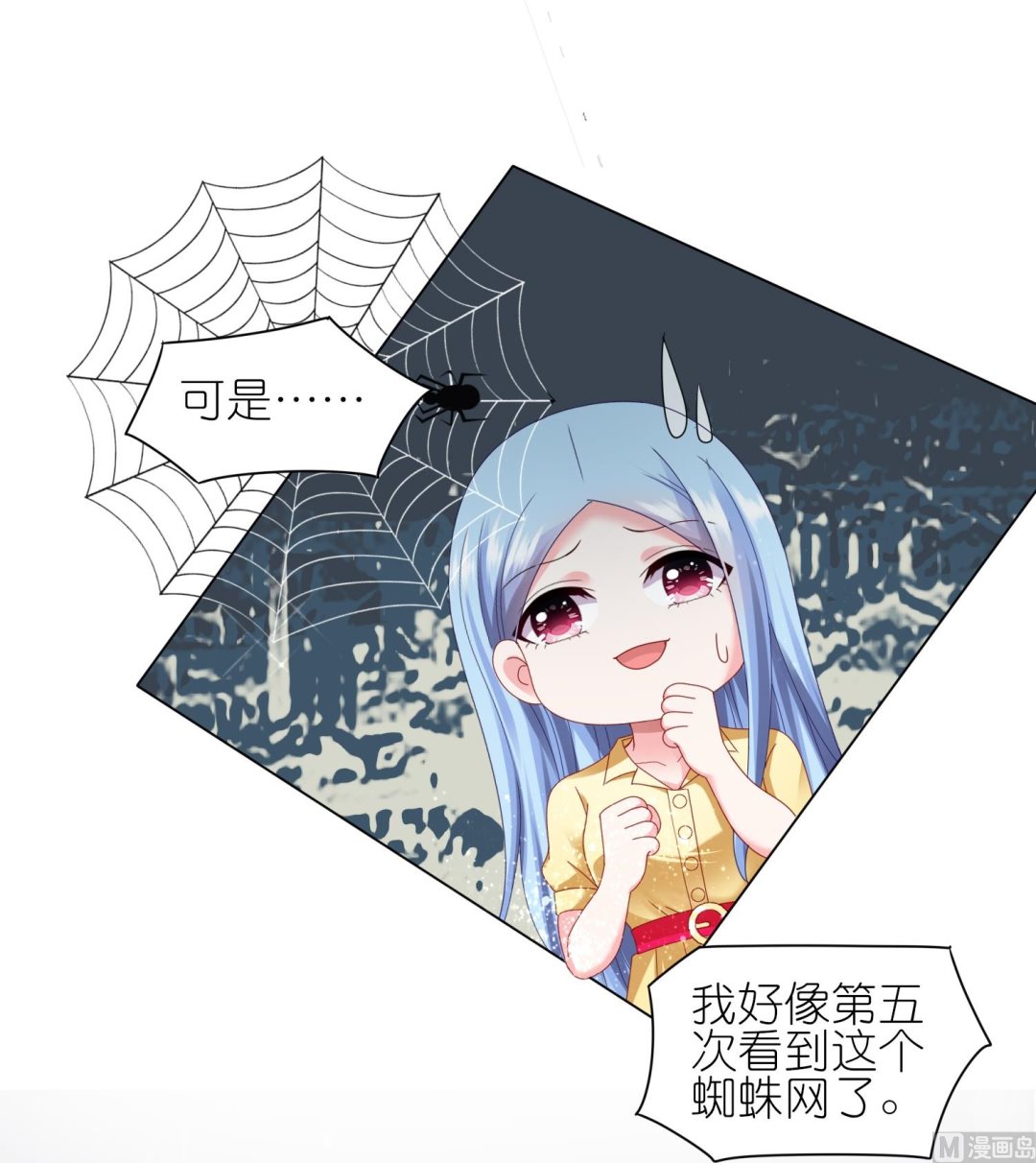 🍘我被总裁黑上了 第409话 第6页