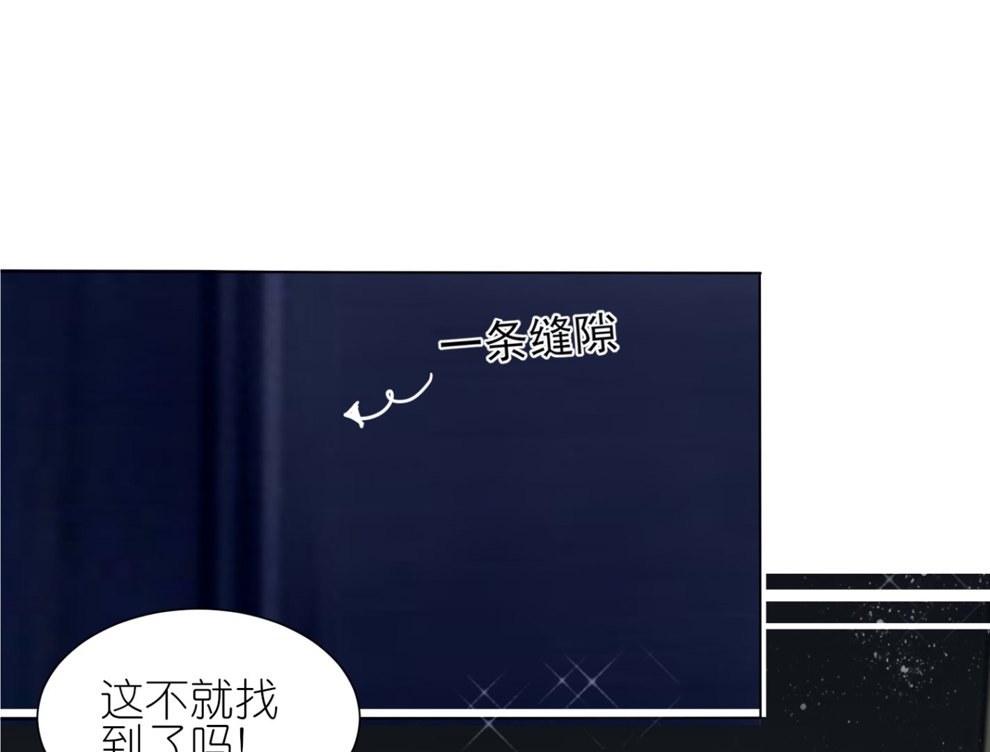 🍘我被总裁黑上了 第409话 第8页