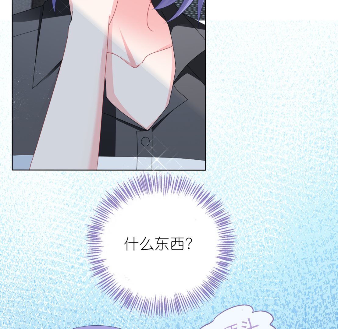 🍘我被总裁黑上了 第411话 第10页