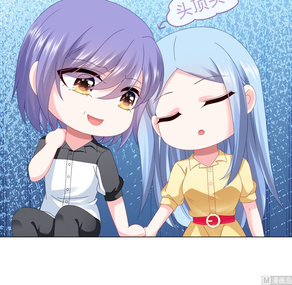 🍘我被总裁黑上了 第411话 第11页