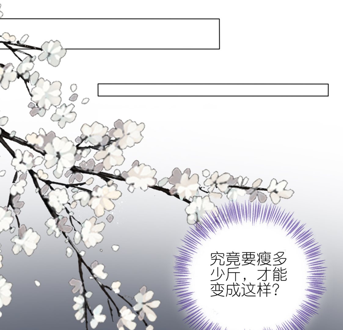 🍘我被总裁黑上了 第411话 第13页