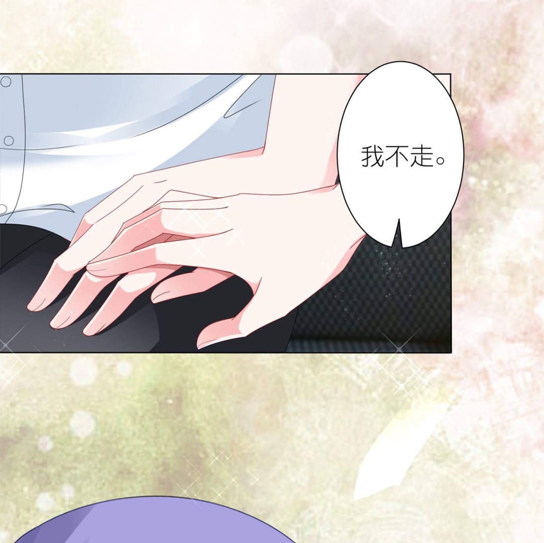 🍘我被总裁黑上了 第411话 第2页