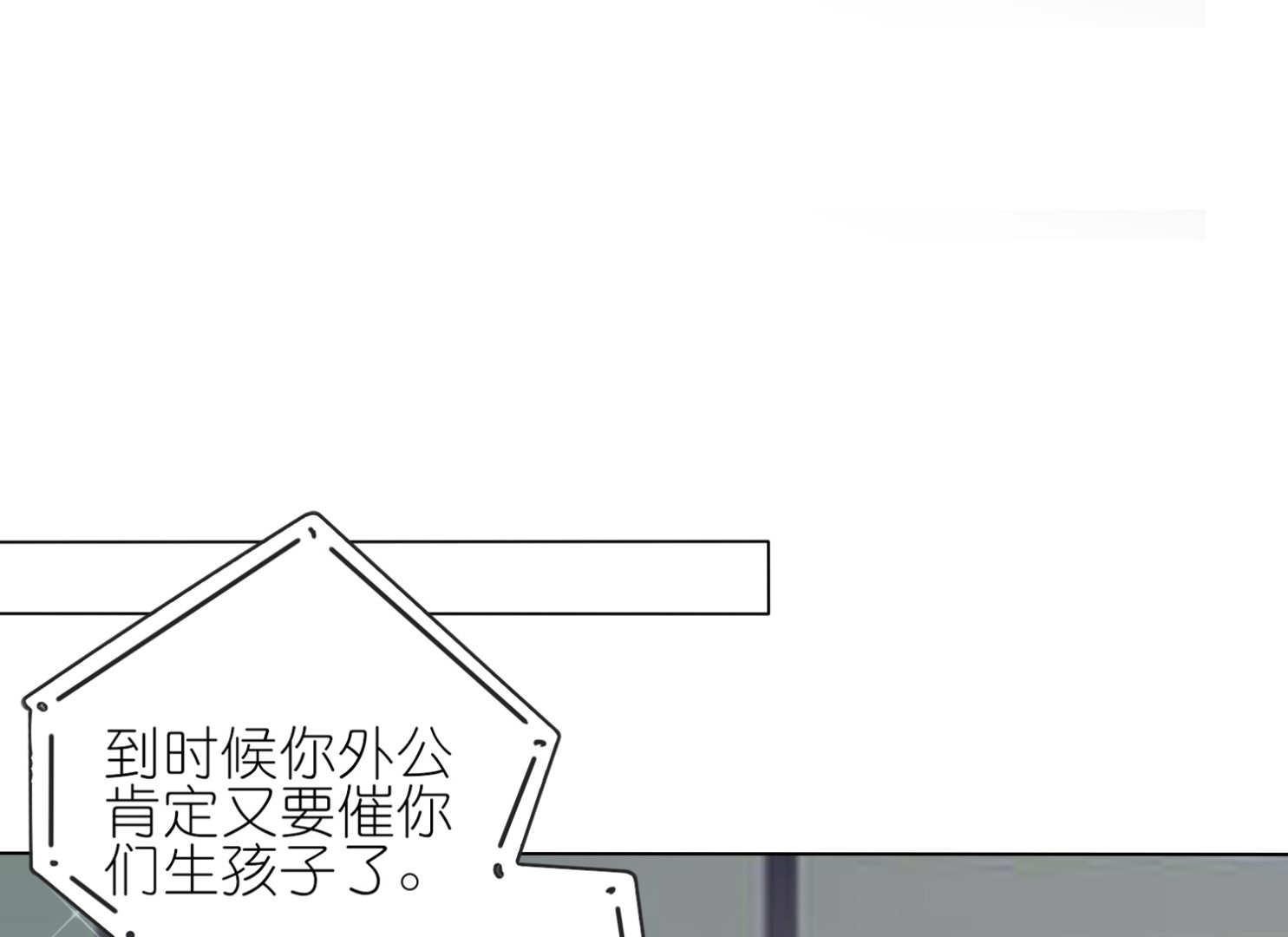 🍘我被总裁黑上了 第411话 第26页