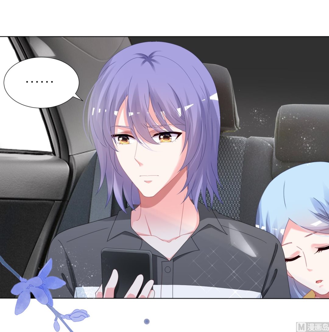 🍘我被总裁黑上了 第411话 第29页