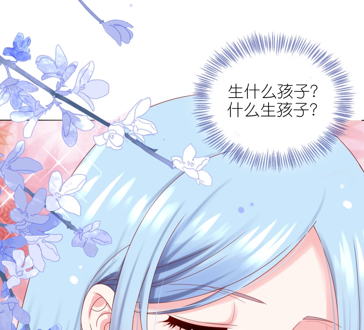 🍘我被总裁黑上了 第411话 第30页