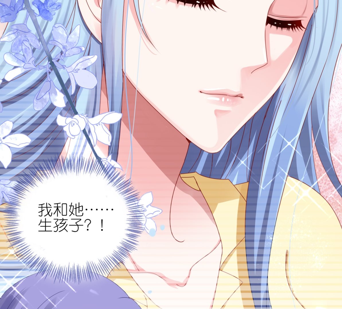 🍘我被总裁黑上了 第411话 第31页
