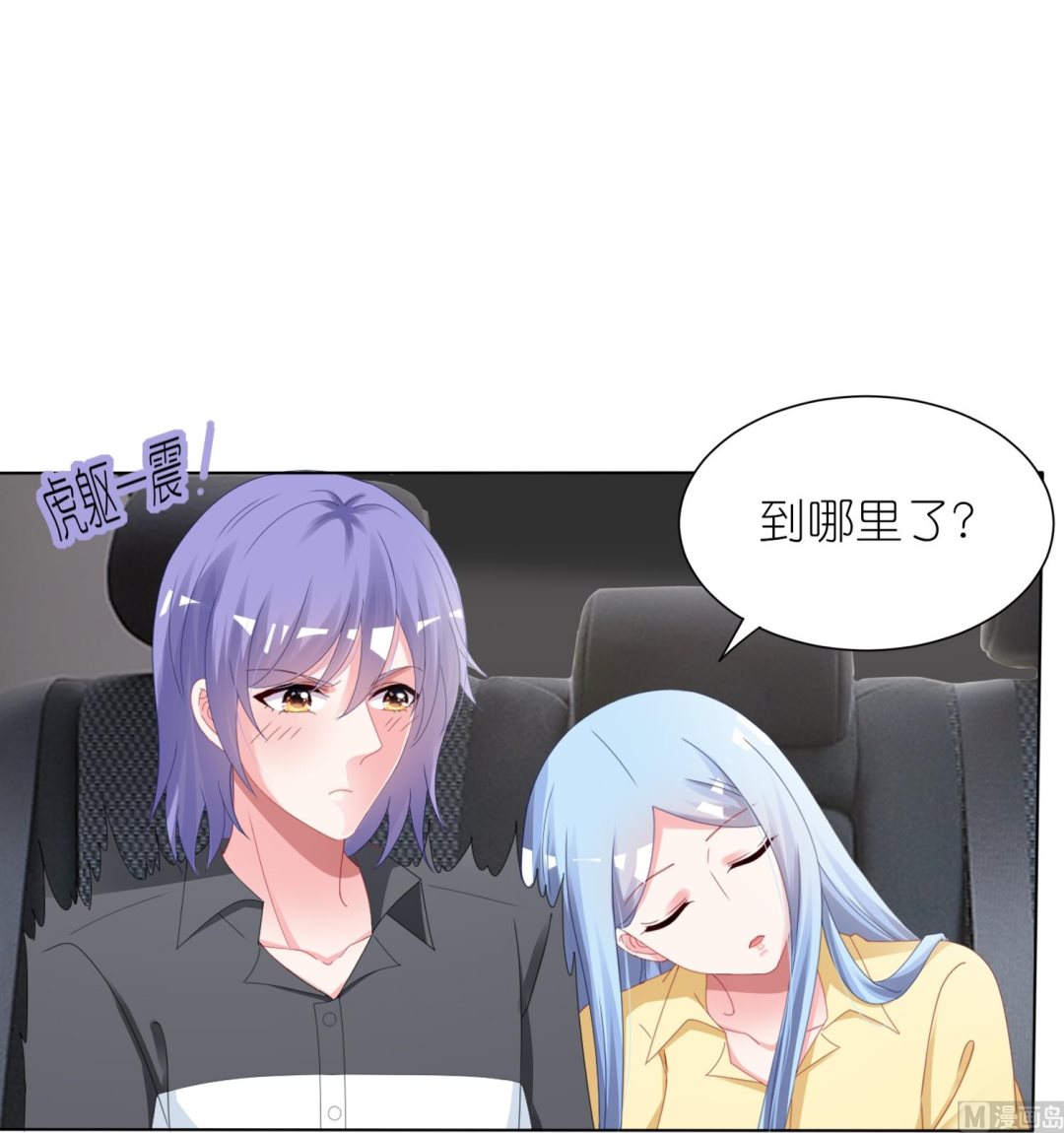 🍘我被总裁黑上了 第411话 第33页