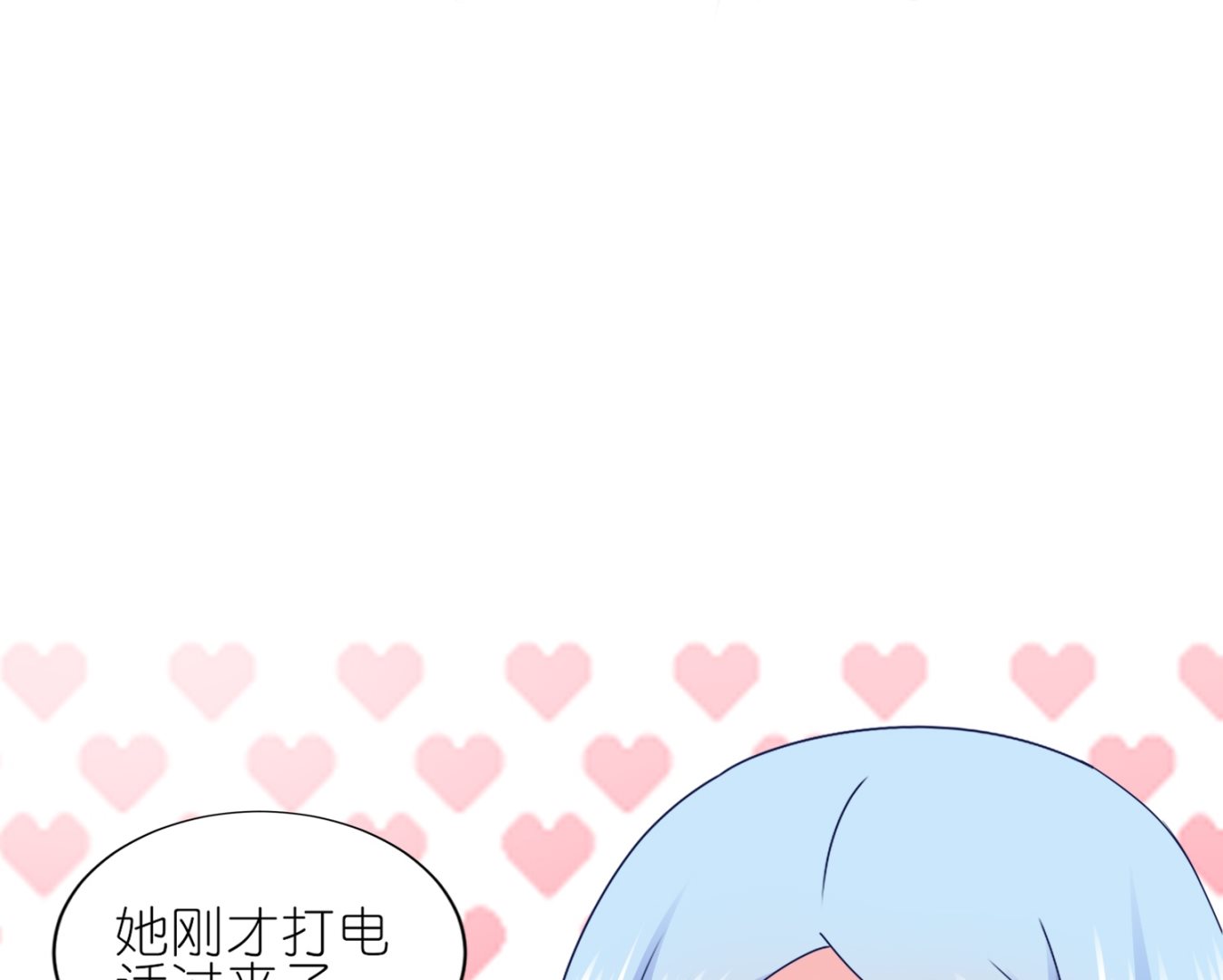 🍘我被总裁黑上了 第411话 第35页