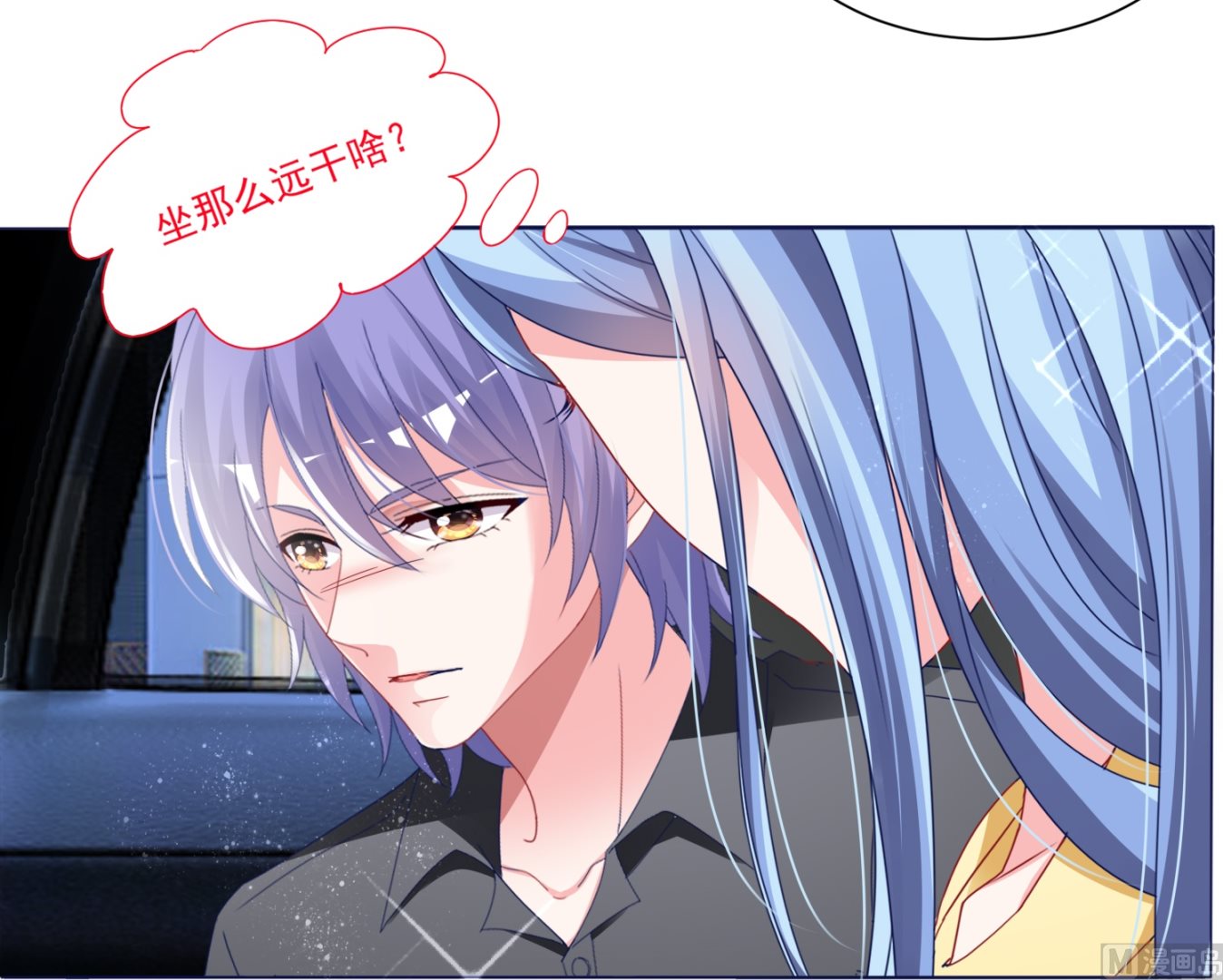 🍘我被总裁黑上了 第411话 第37页