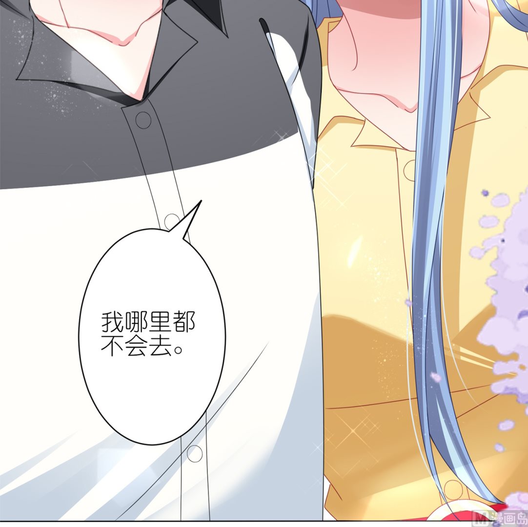🍘我被总裁黑上了 第411话 第4页