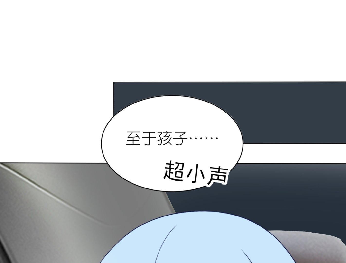 🍘我被总裁黑上了 第411话 第44页