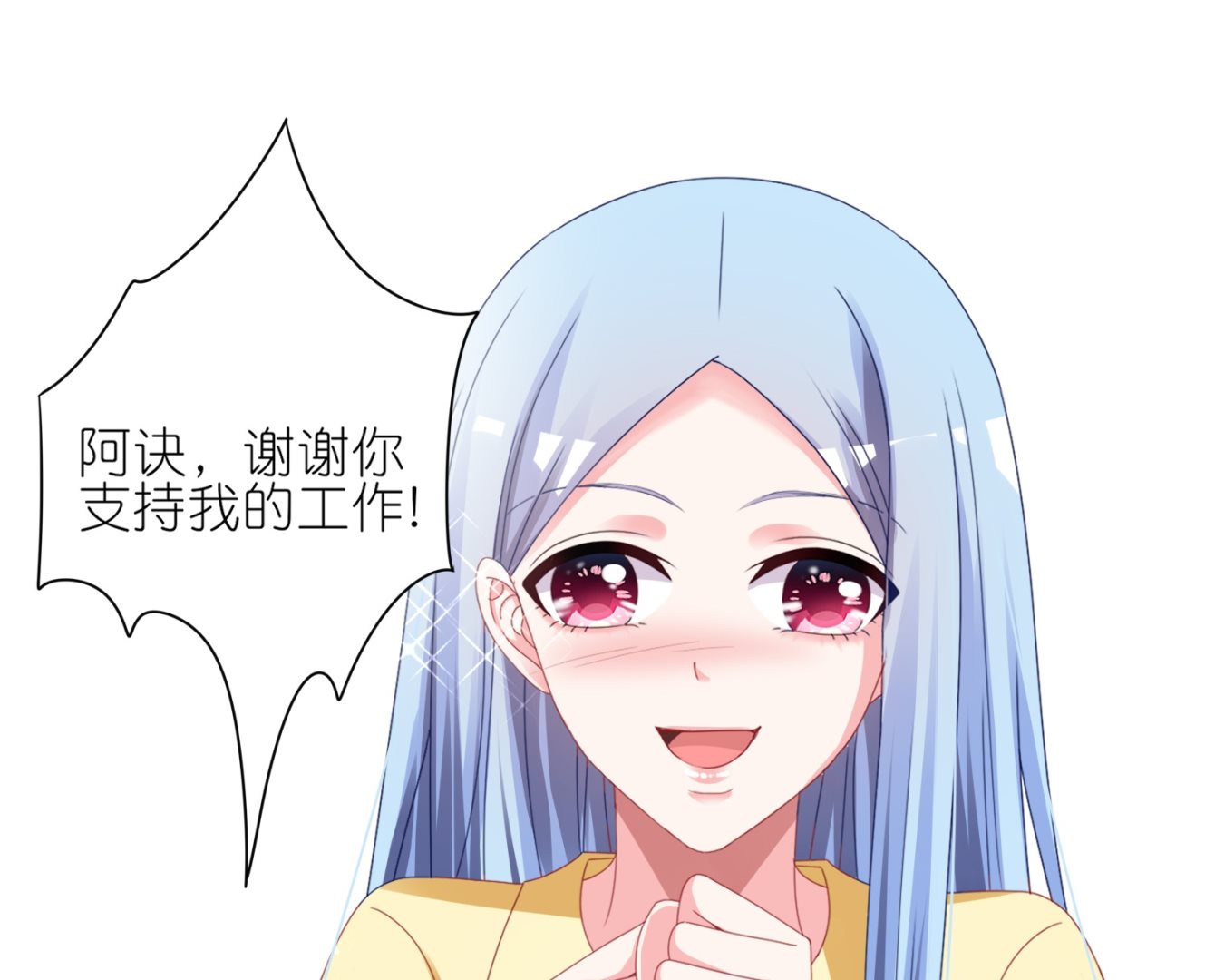 🍘我被总裁黑上了 第411话 第48页