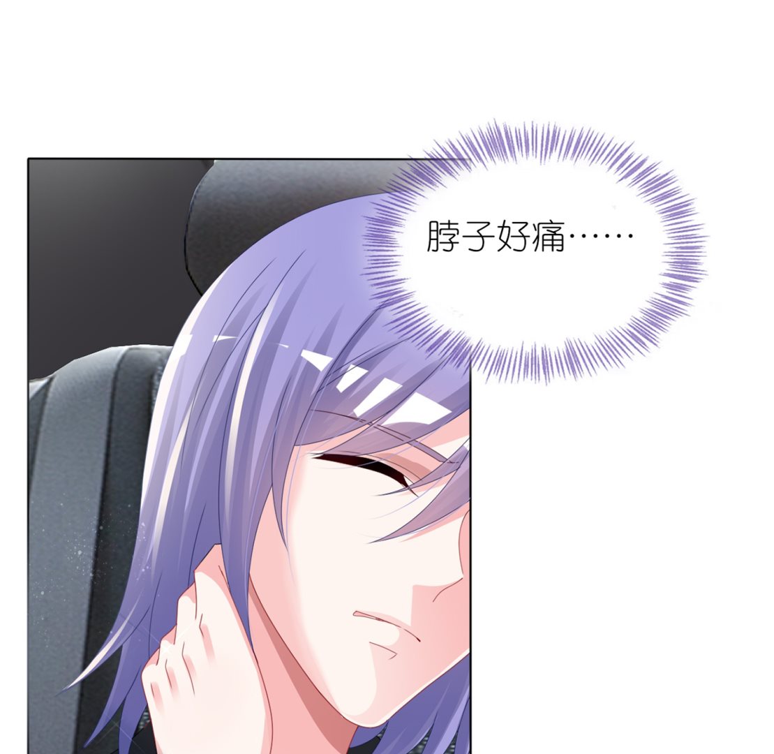 🍘我被总裁黑上了 第411话 第9页