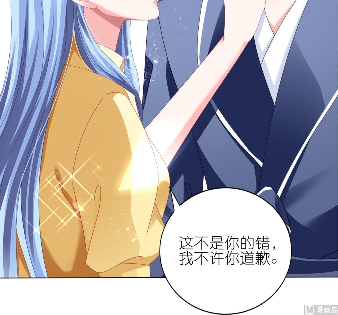 🍘我被总裁黑上了 第413话 第10页