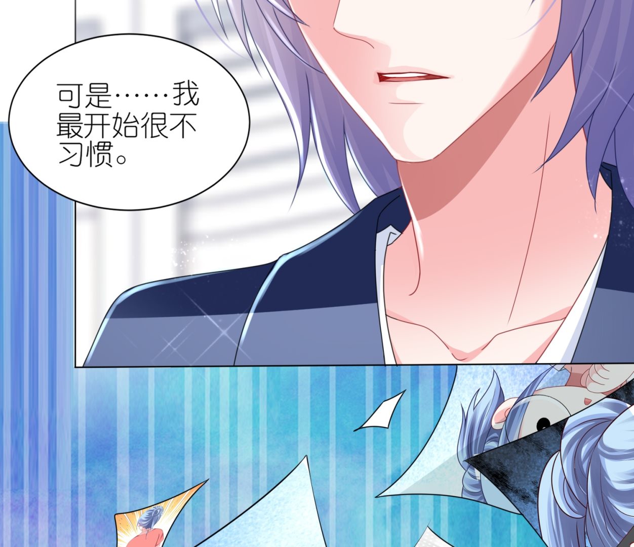 🍘我被总裁黑上了 第413话 第12页